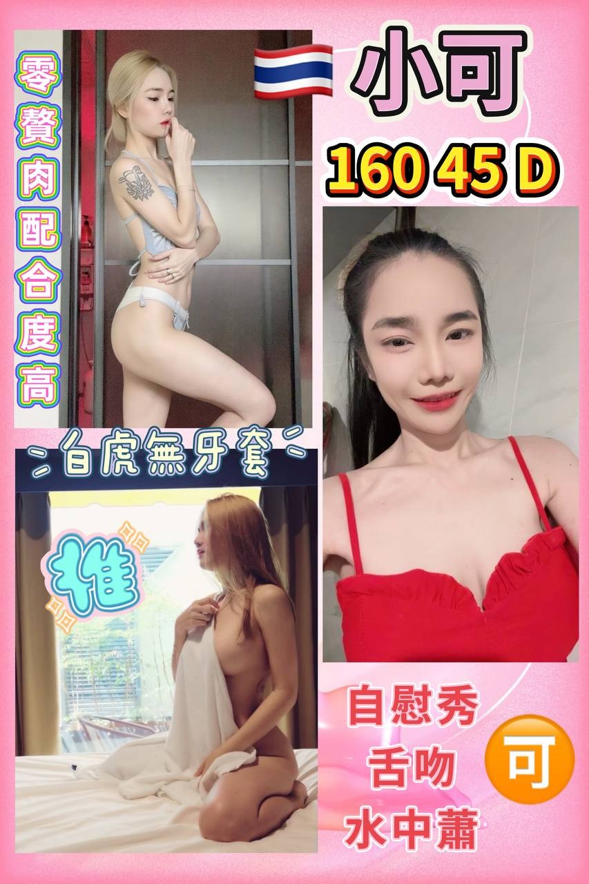 泰國台北小可定點圖片