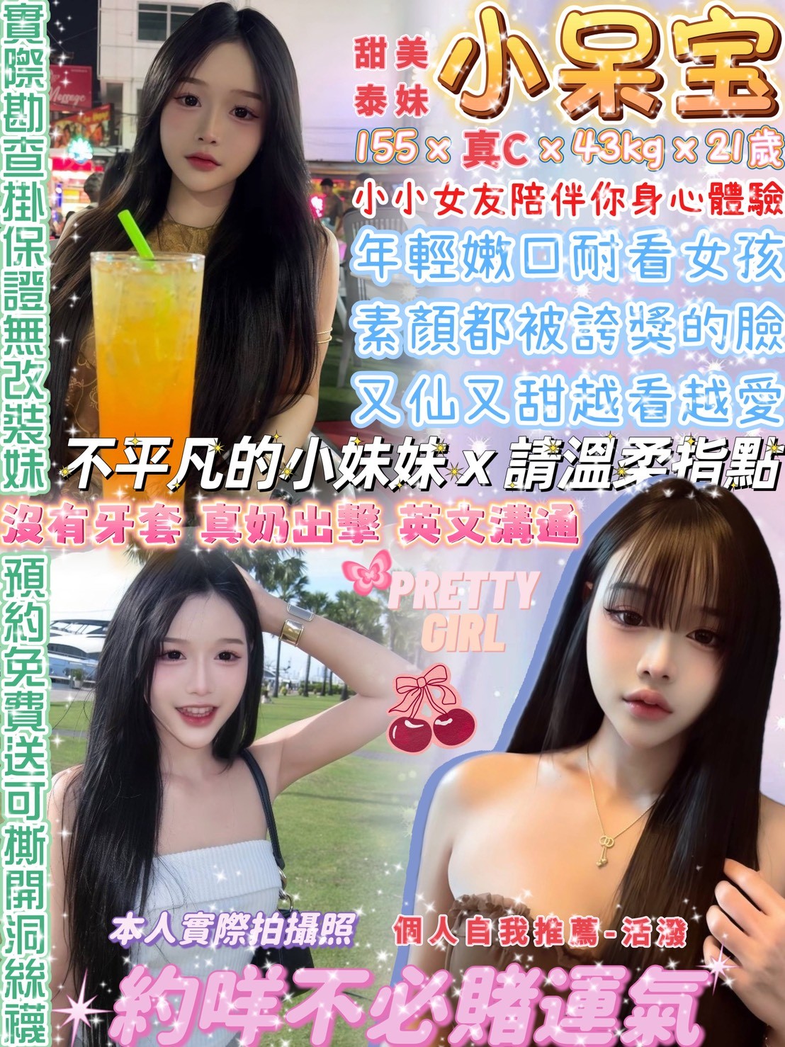 泰國台北小呆宝定點圖片