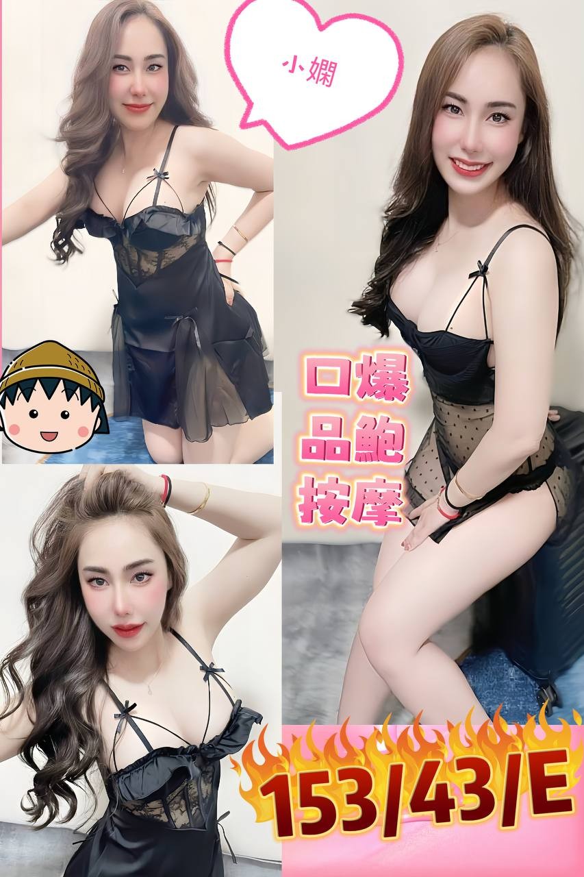 泰國台北小嫻定點圖片