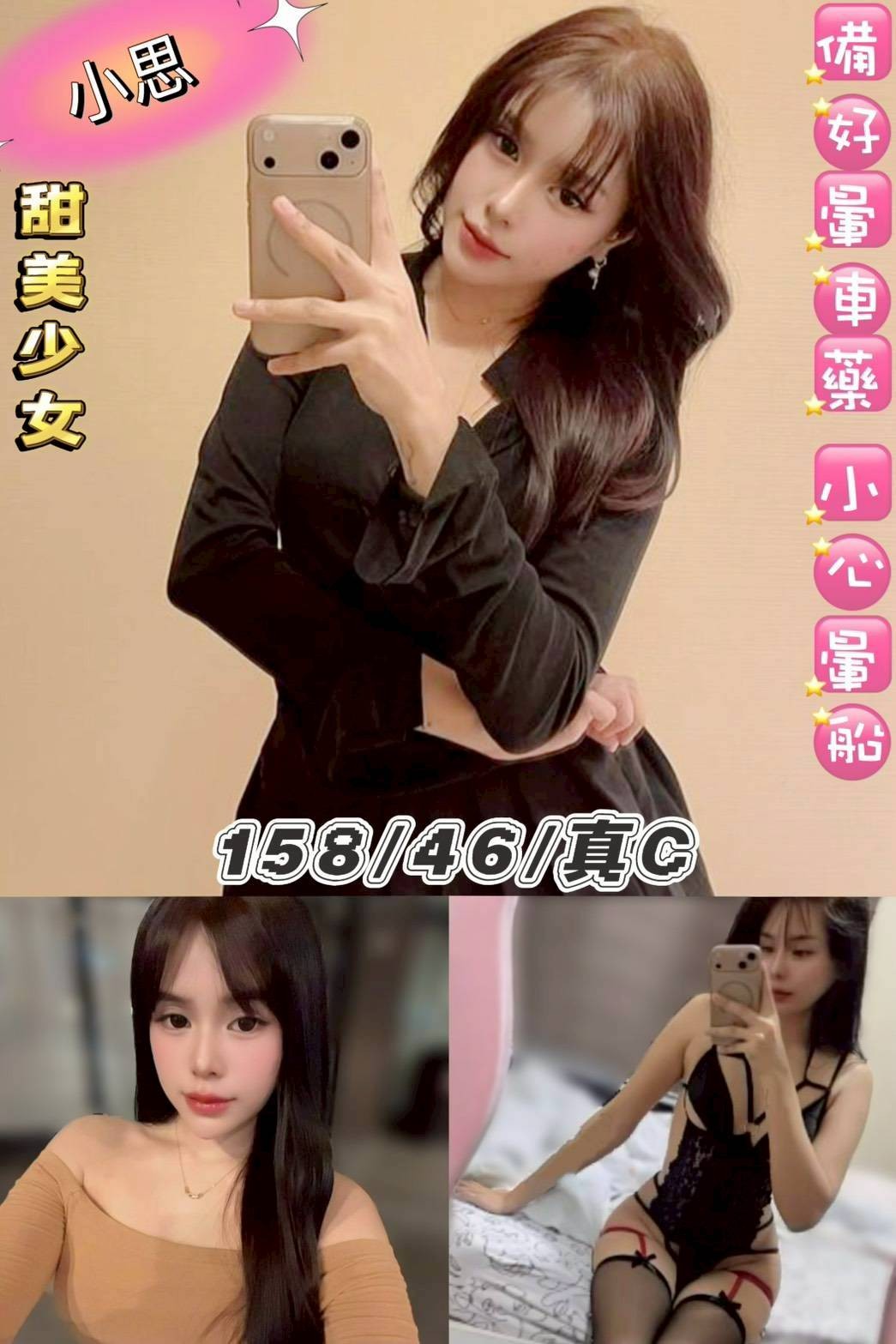 泰國台北小思定點圖片