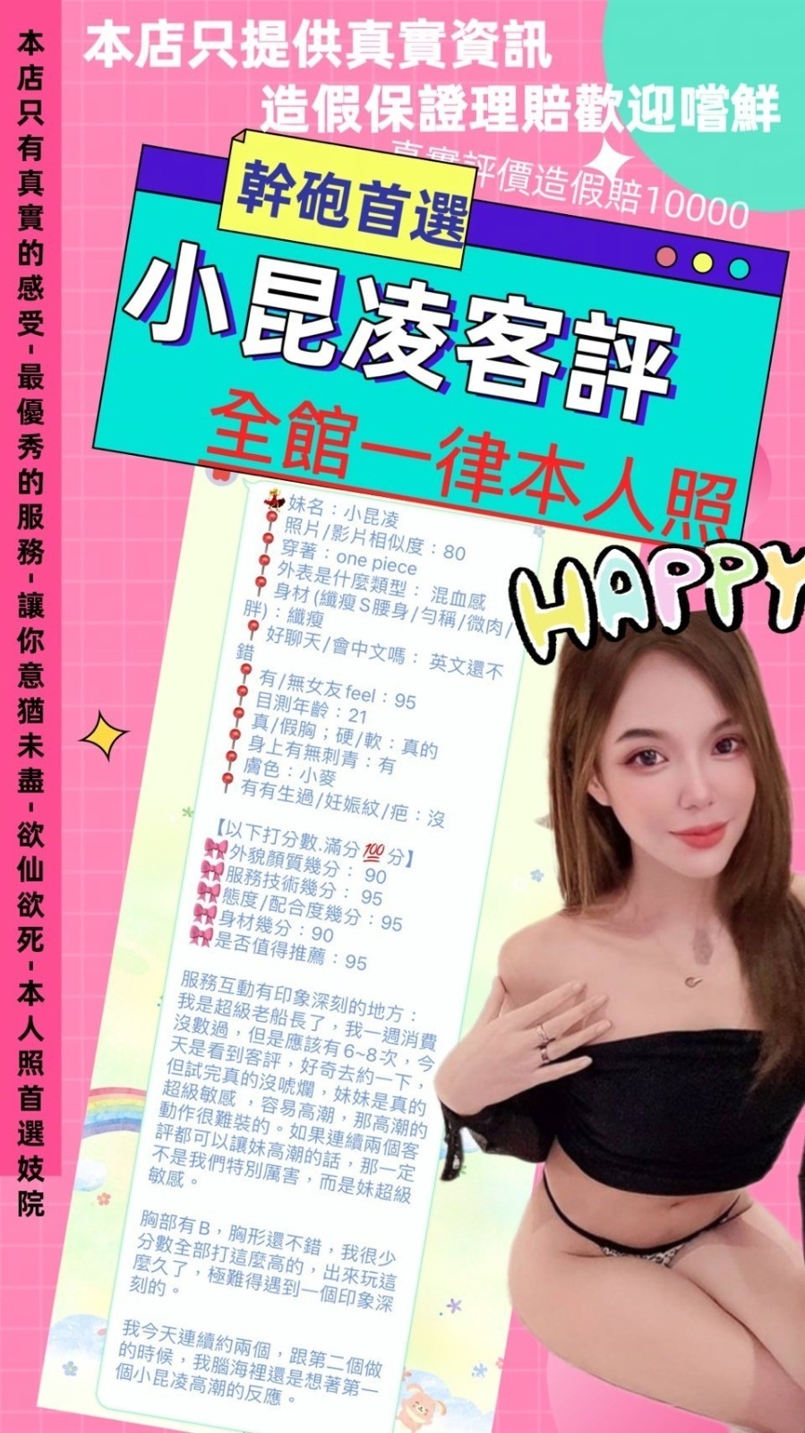 泰國台北小昆凌定點圖片
