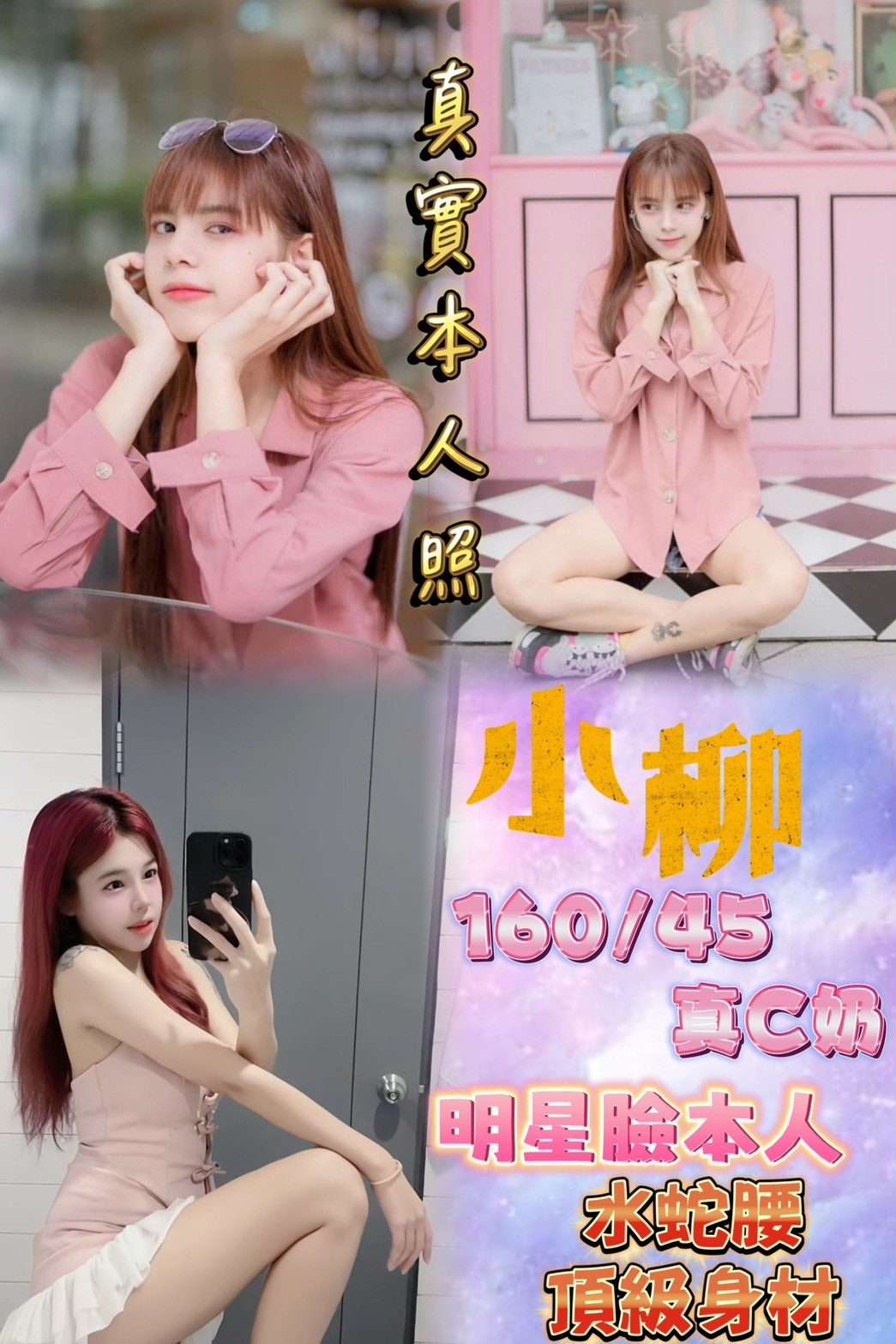 泰國台北小柳定點圖片