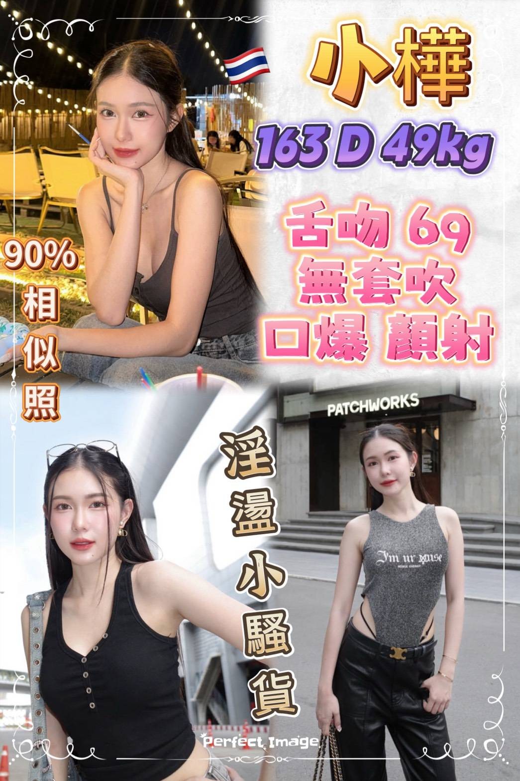 泰國台北小樺定點圖片