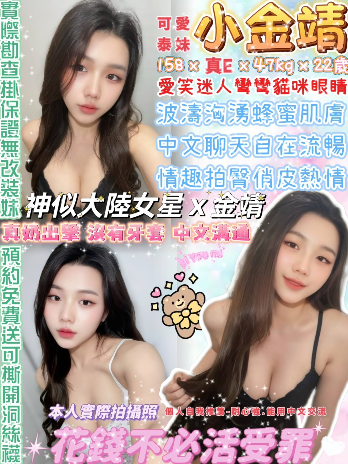 泰國台北小金靖定點圖片