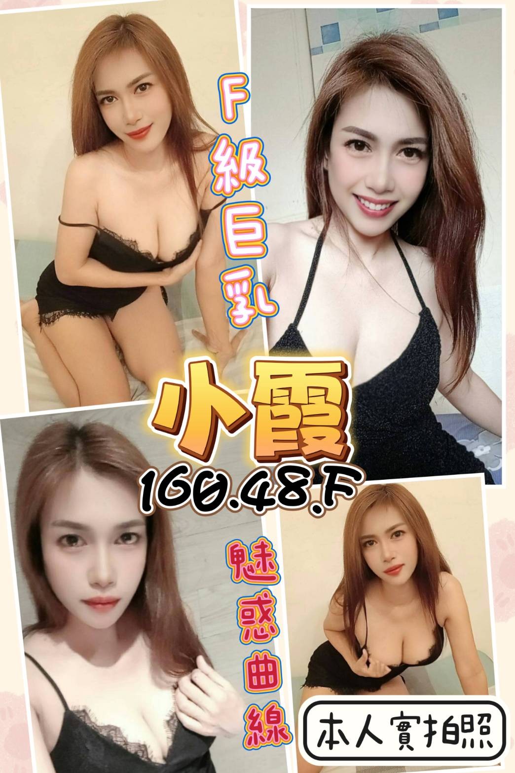 泰國台北小霞定點圖片