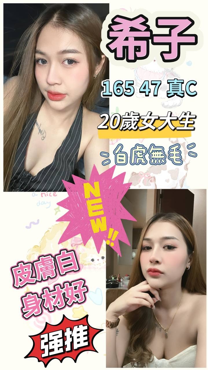 泰國台北希子定點圖片
