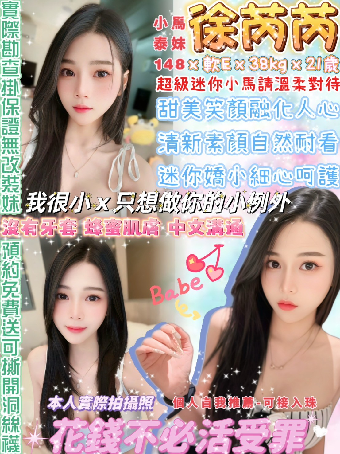 泰國台北徐芮芮定點圖片
