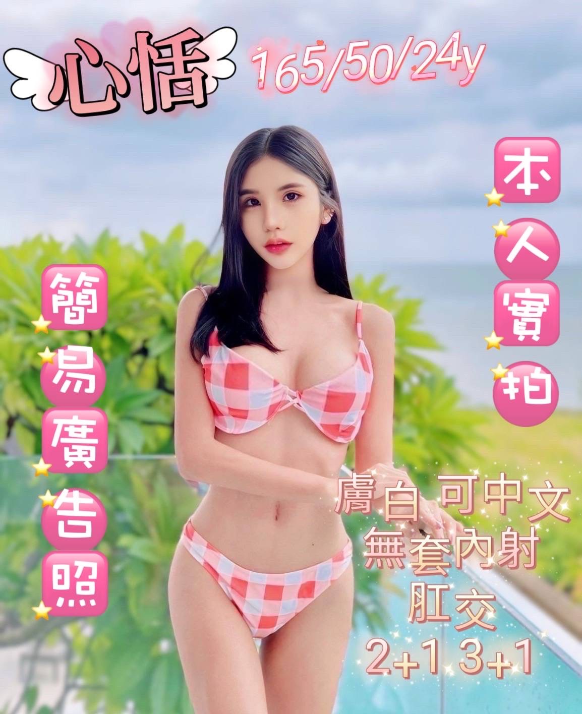 泰國台北心恬定點圖片