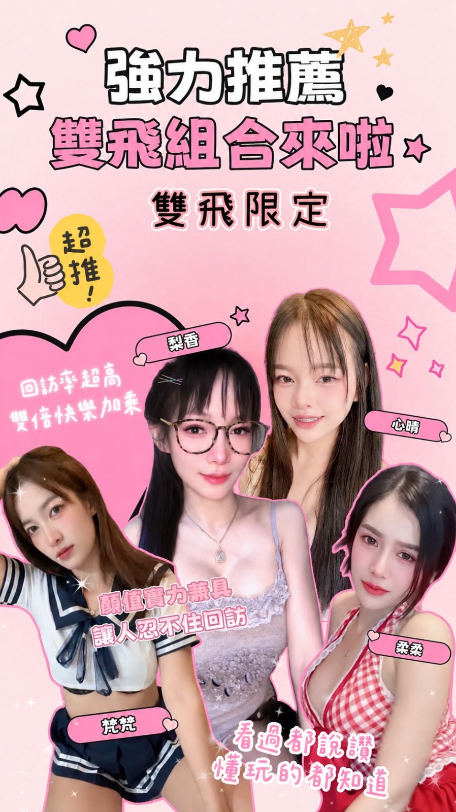 泰國台北心晴定點圖片