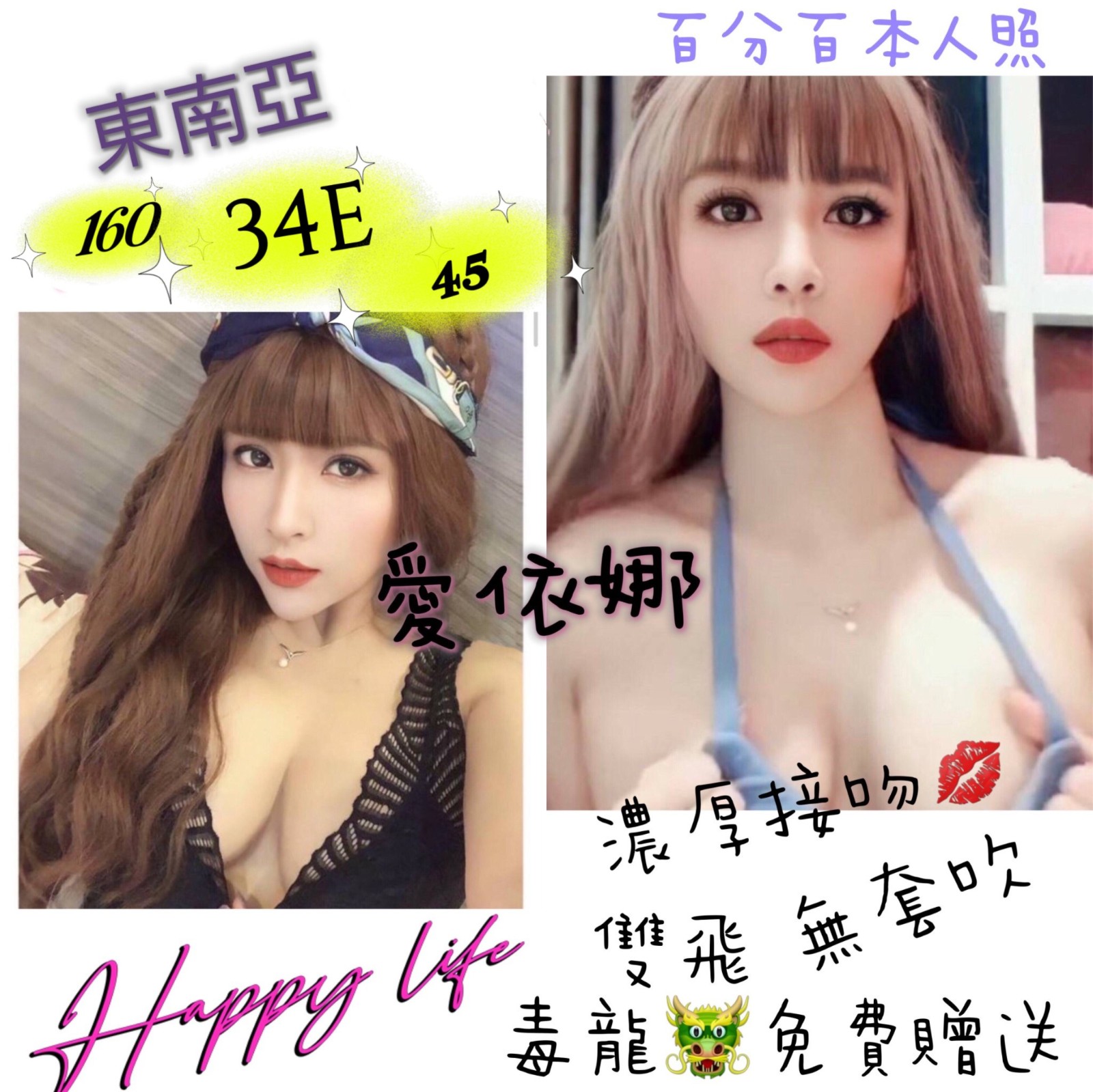 泰國台北愛依娜定點圖片