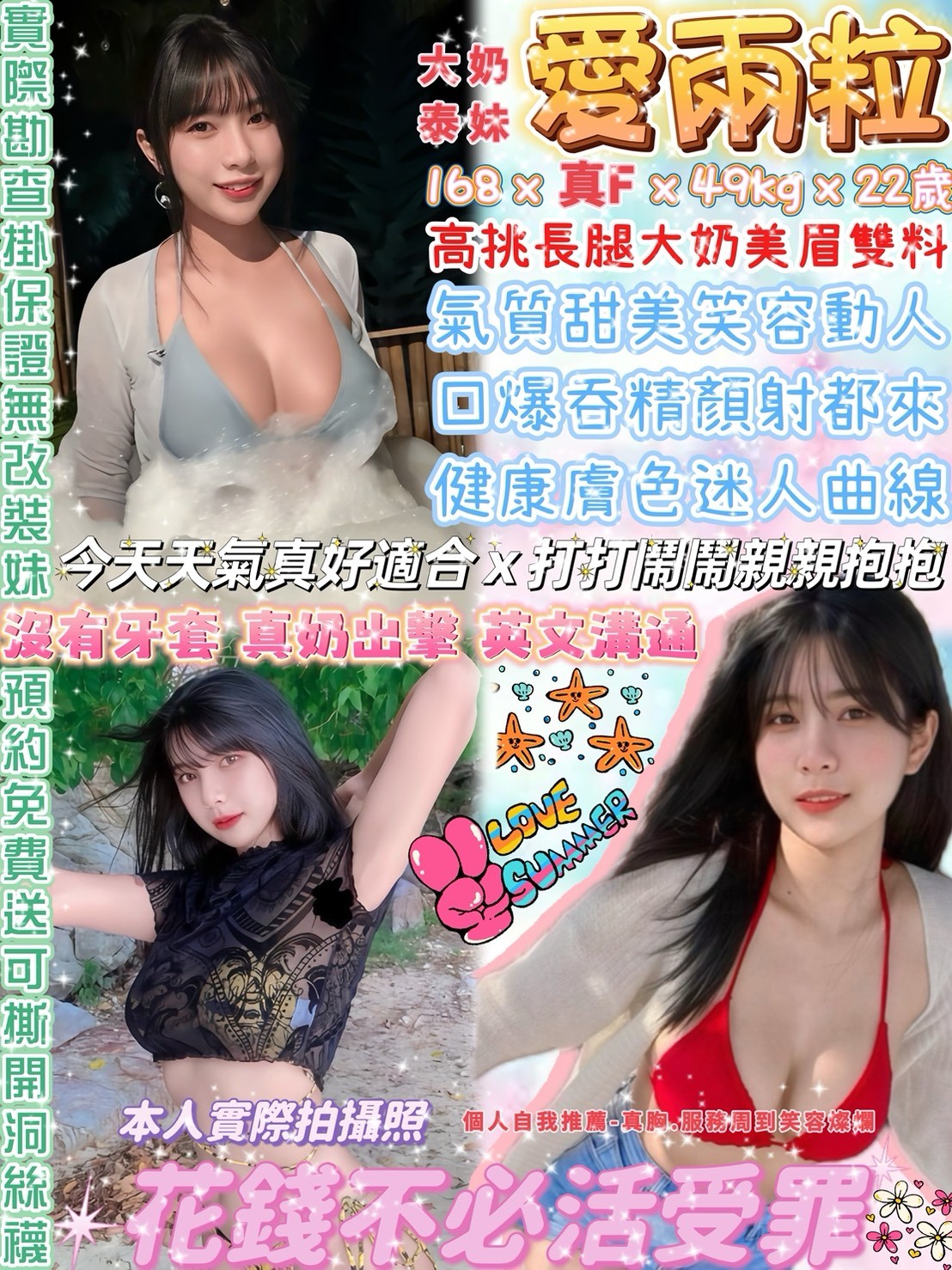 泰國台北愛兩粒定點圖片