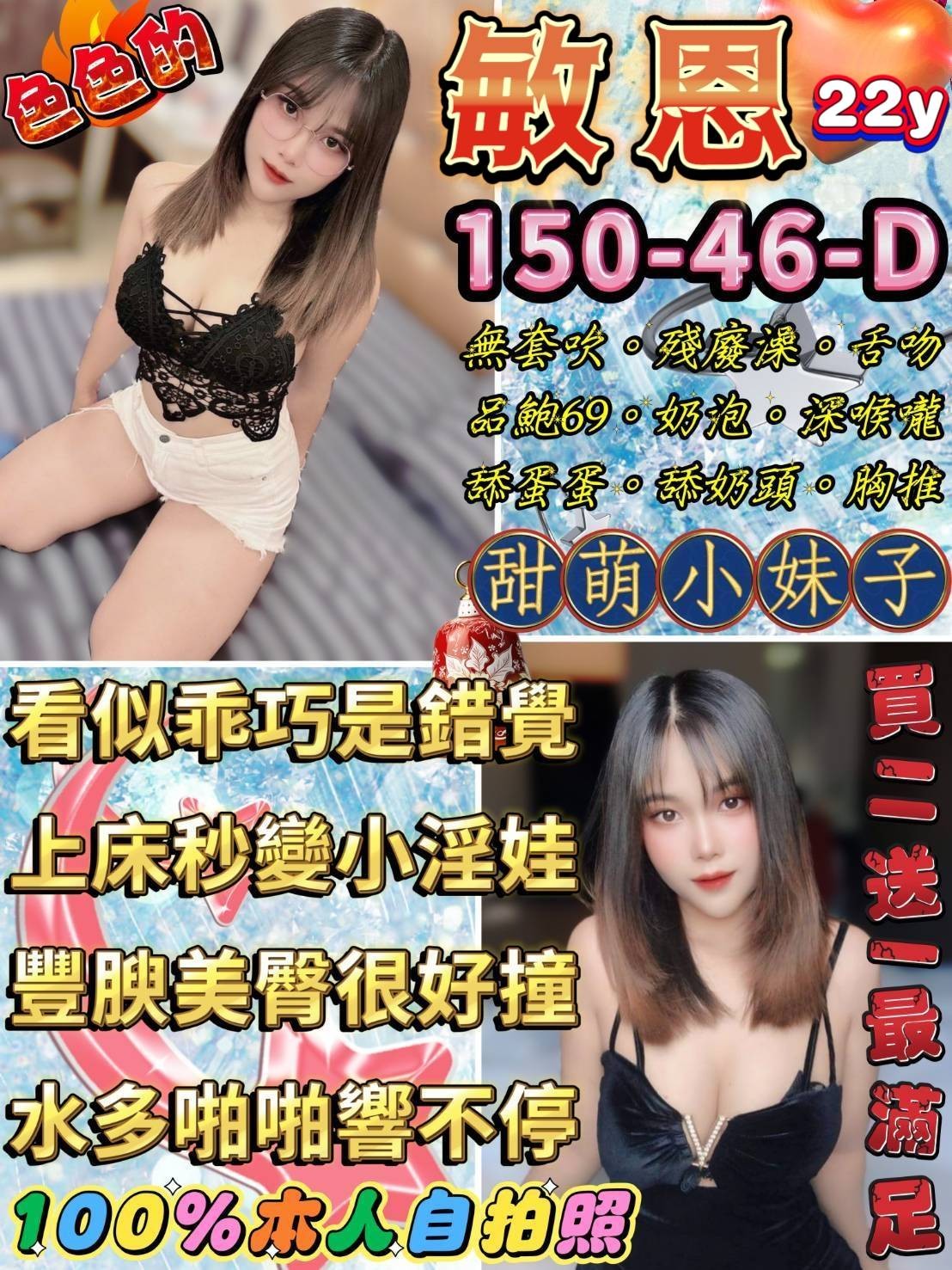 泰國台北敏恩定點圖片