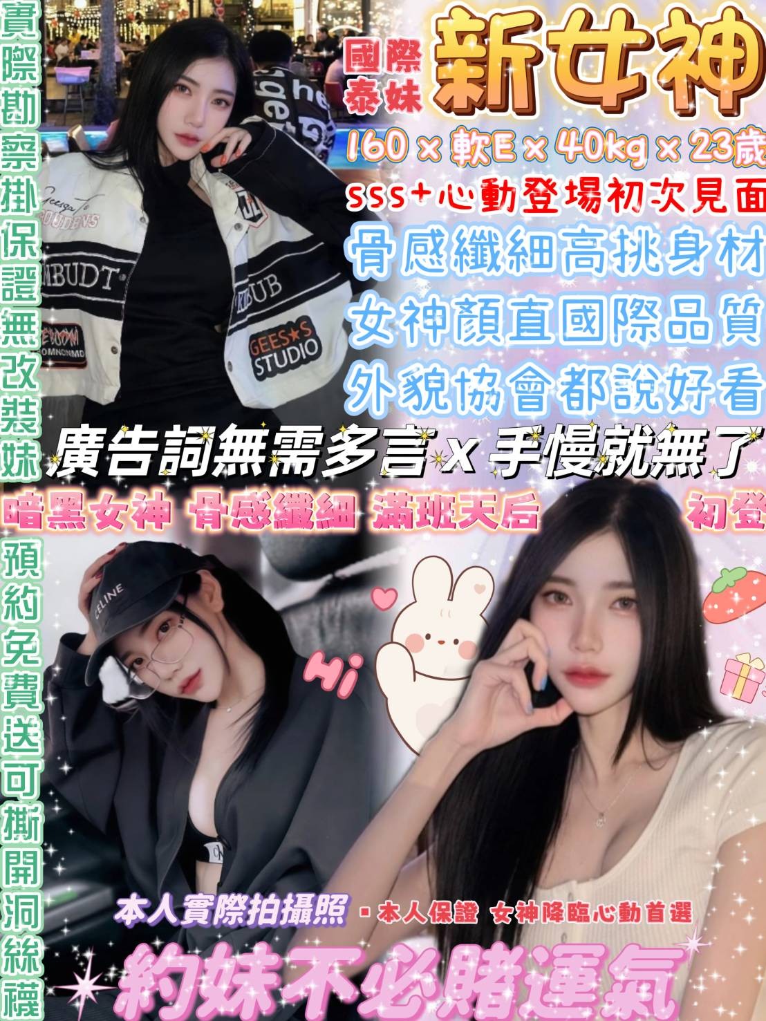 泰國台北新女神定點圖片