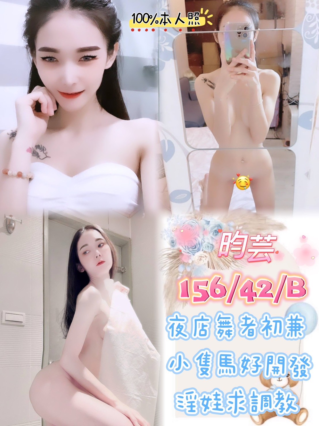 泰國台北昀芸定點圖片