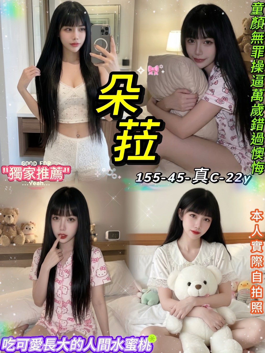 泰國台北朵菈定點圖片