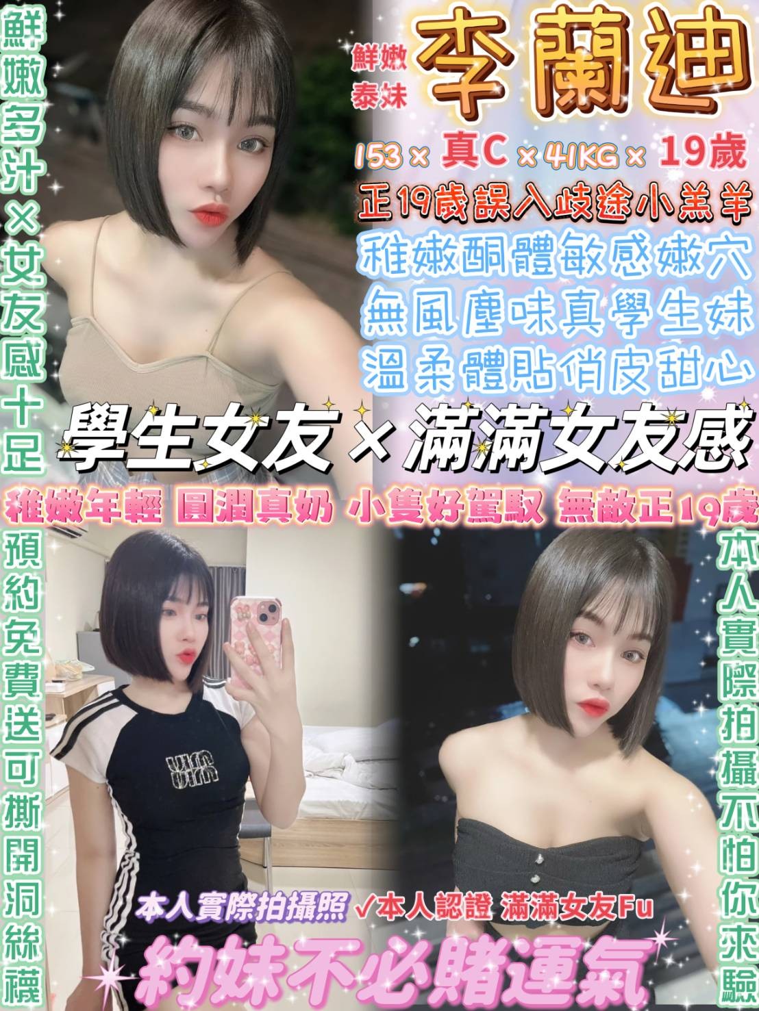 泰國台北李蘭迪定點圖片