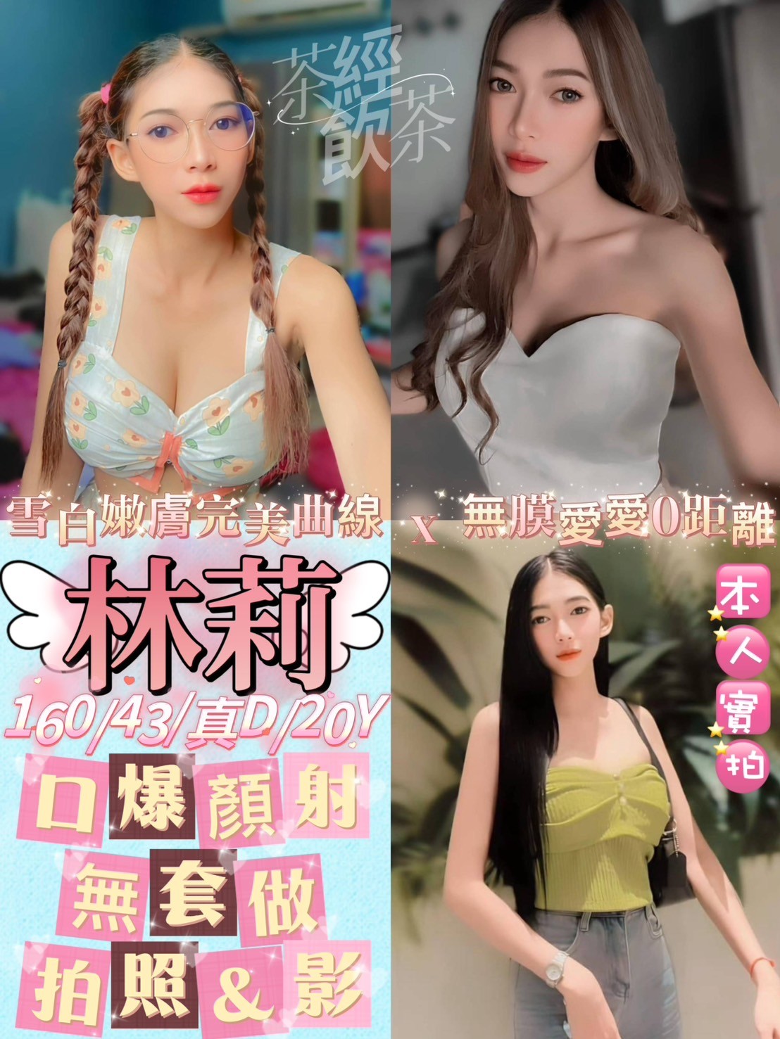 泰國台北林莉定點圖片