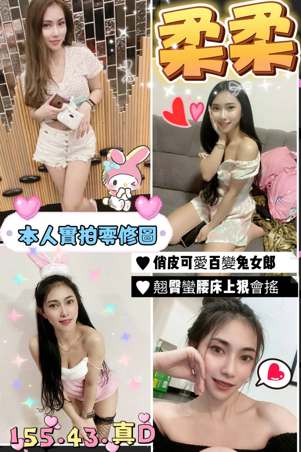 泰國台北柔柔定點圖片
