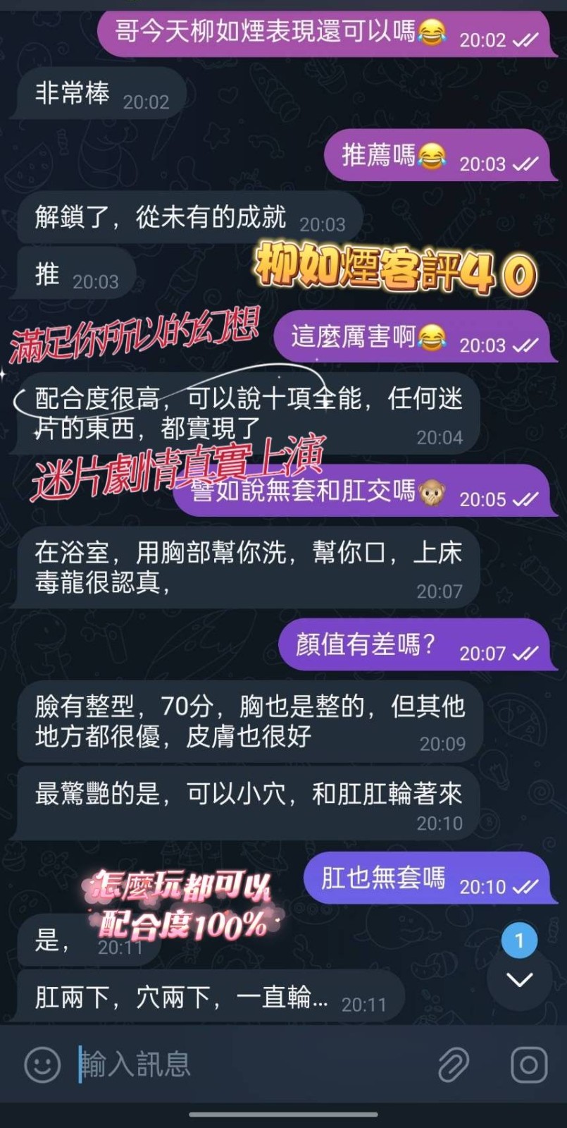 泰國台北柳如煙定點圖片