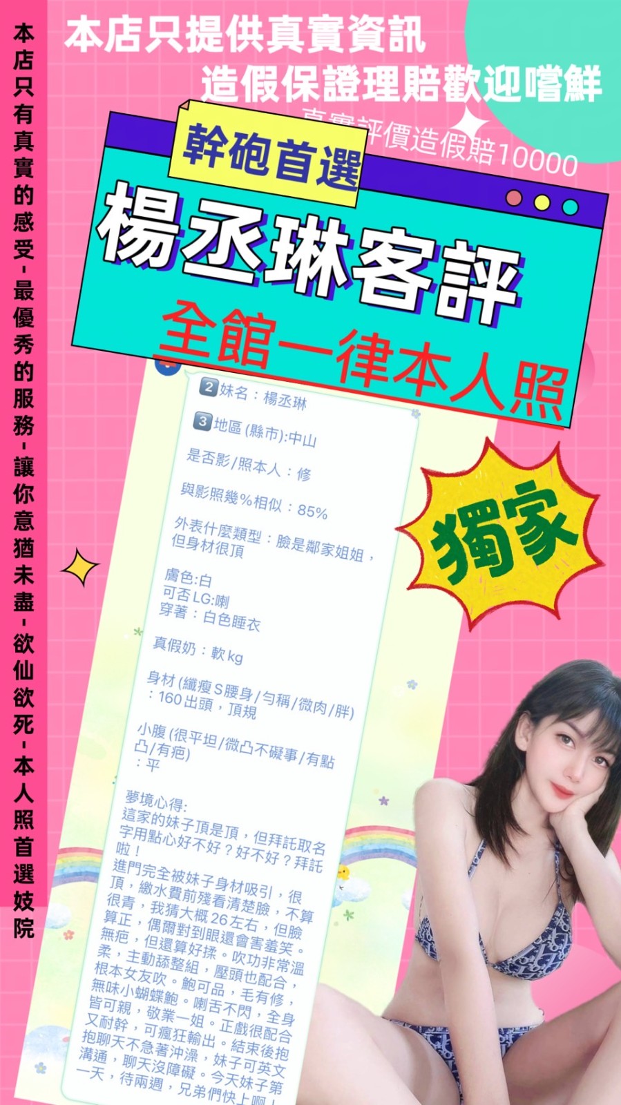 泰國台北楊丞琳定點圖片