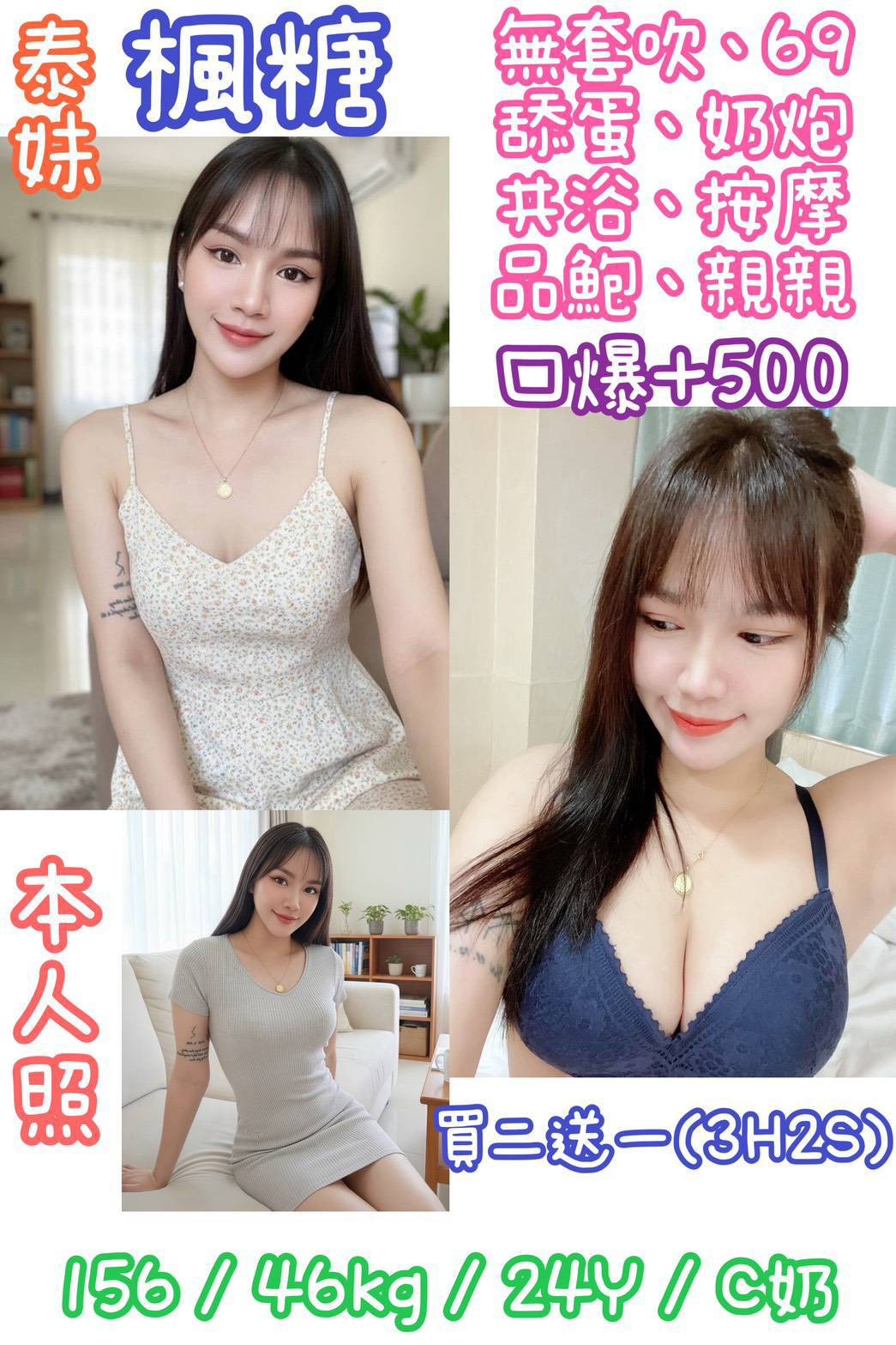 泰國台北楓糖定點圖片