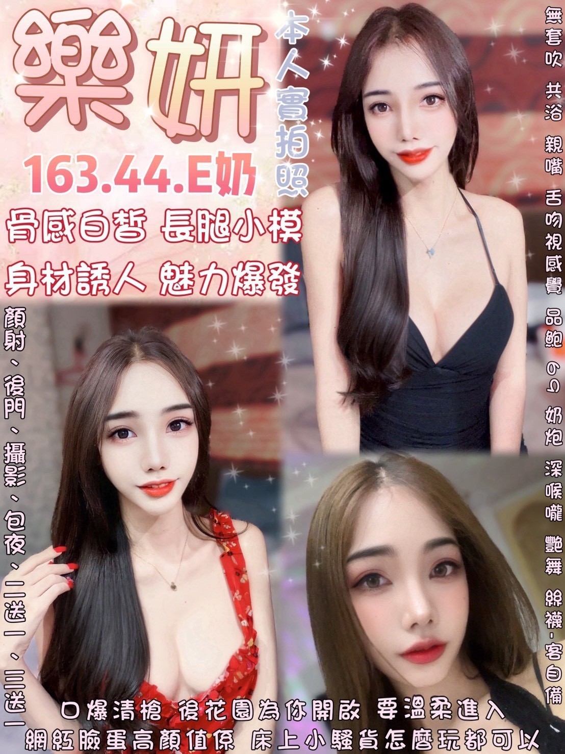 泰國台北樂妍定點圖片
