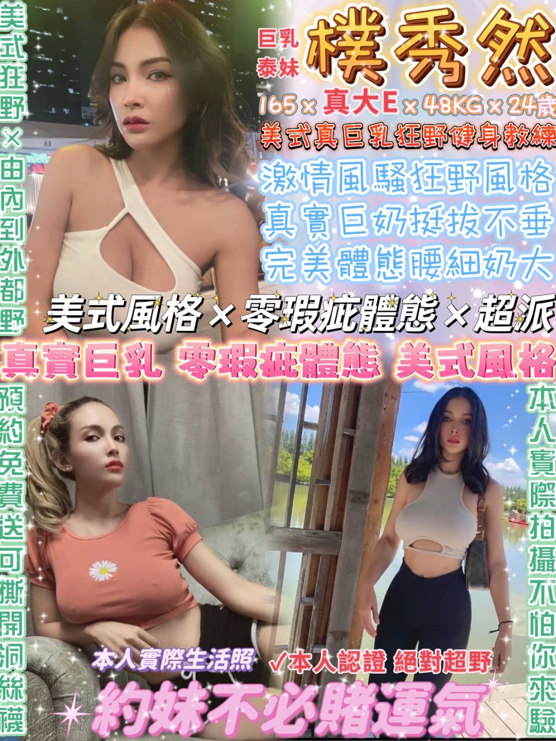 泰國台北樸秀然定點圖片
