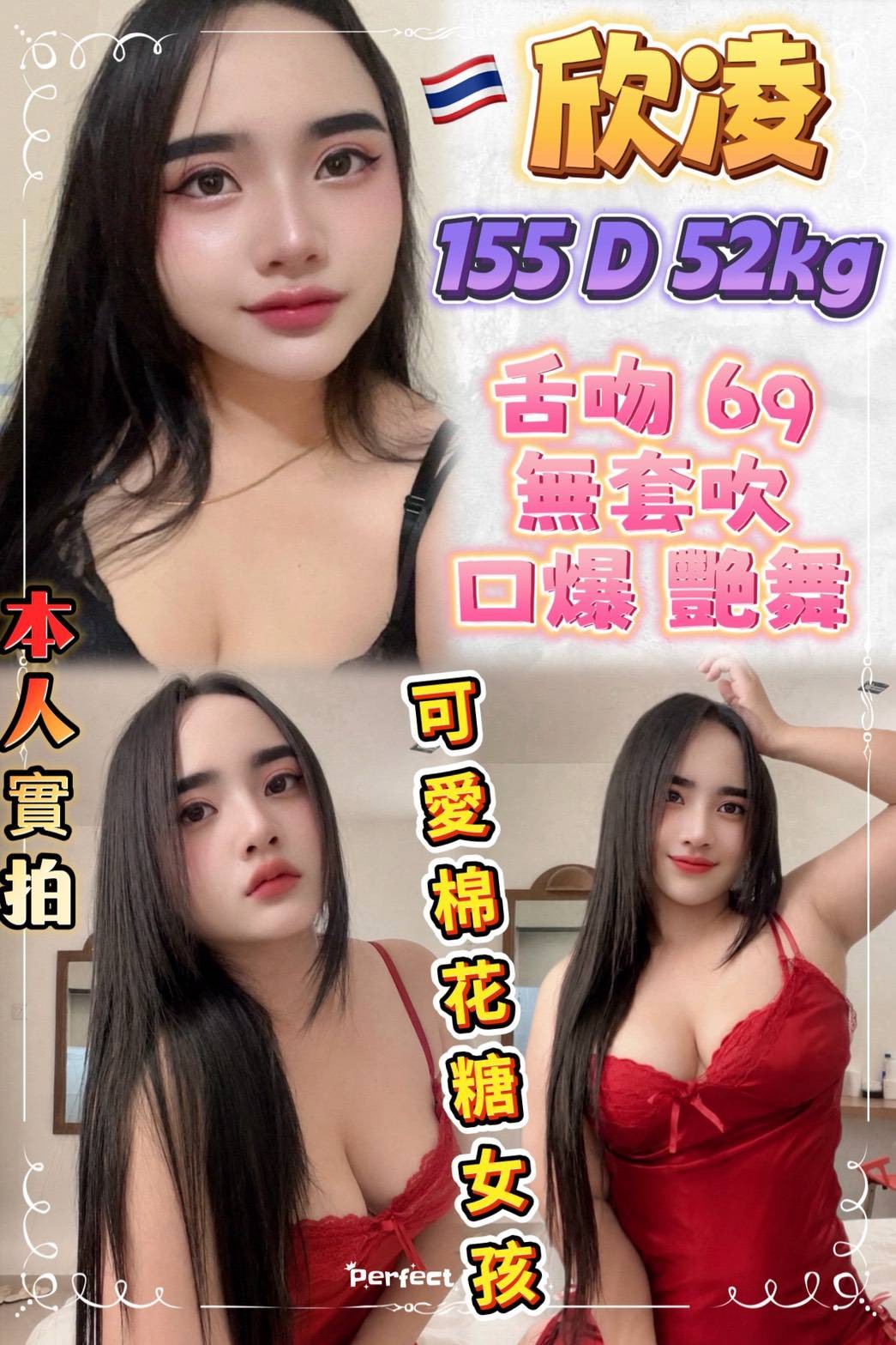 泰國台北欣凌定點圖片