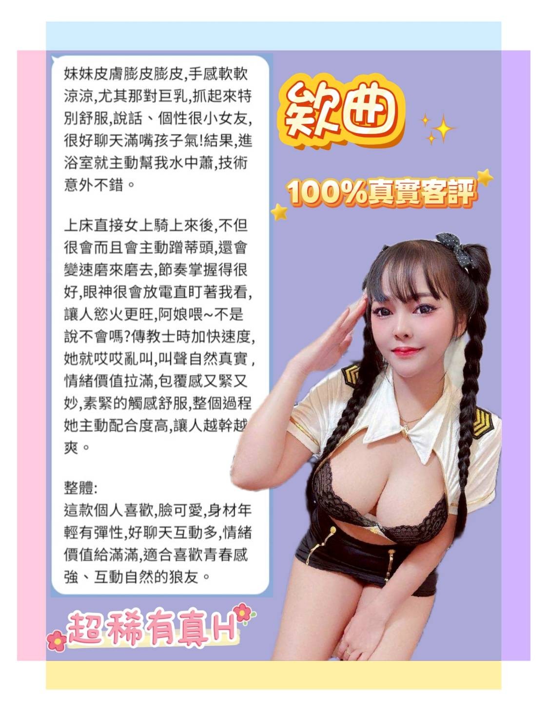 泰國台北欸曲定點圖片