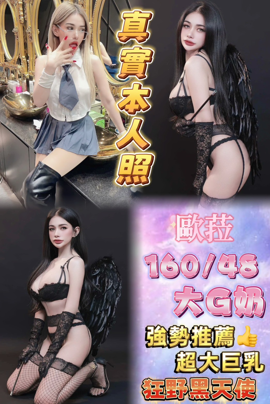 泰國台北歐菈定點圖片