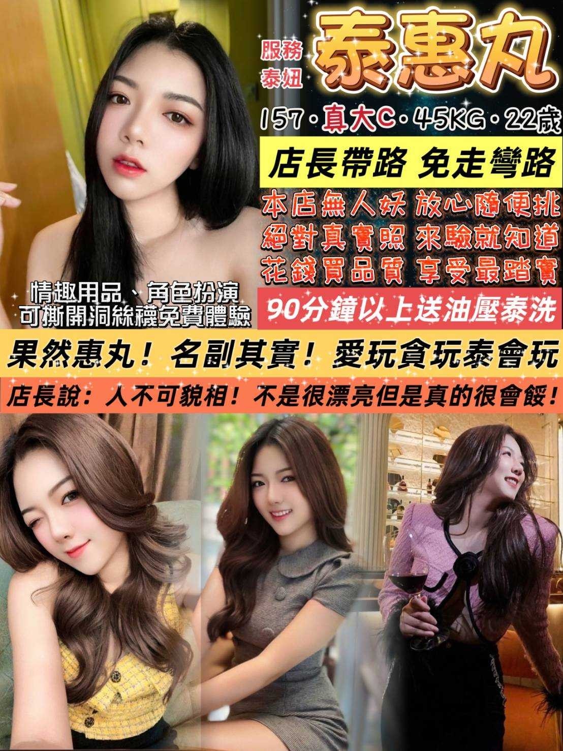 泰國台北泰惠丸定點圖片
