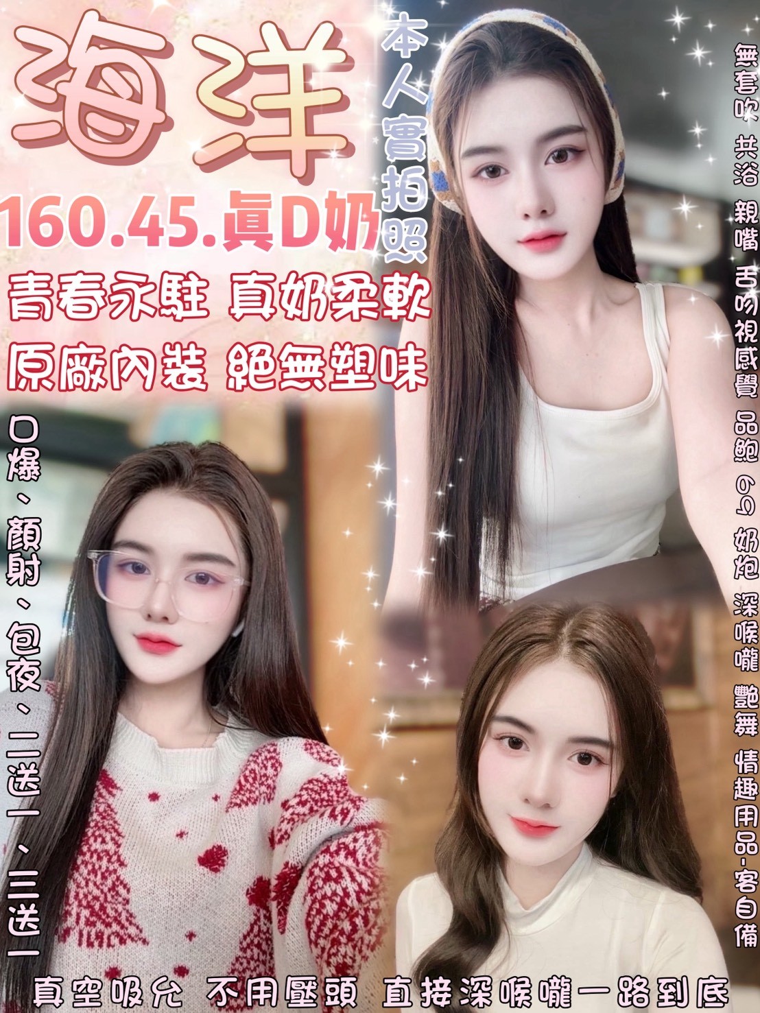 泰國台北海洋定點圖片