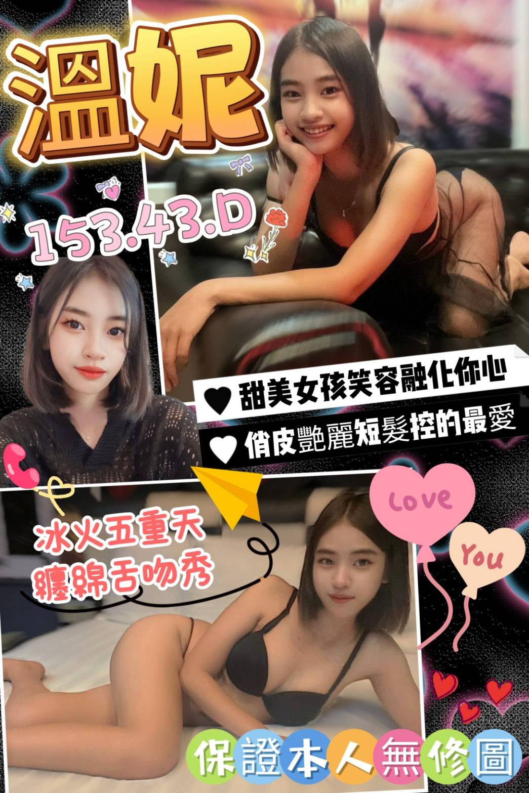 泰國台北溫妮定點圖片