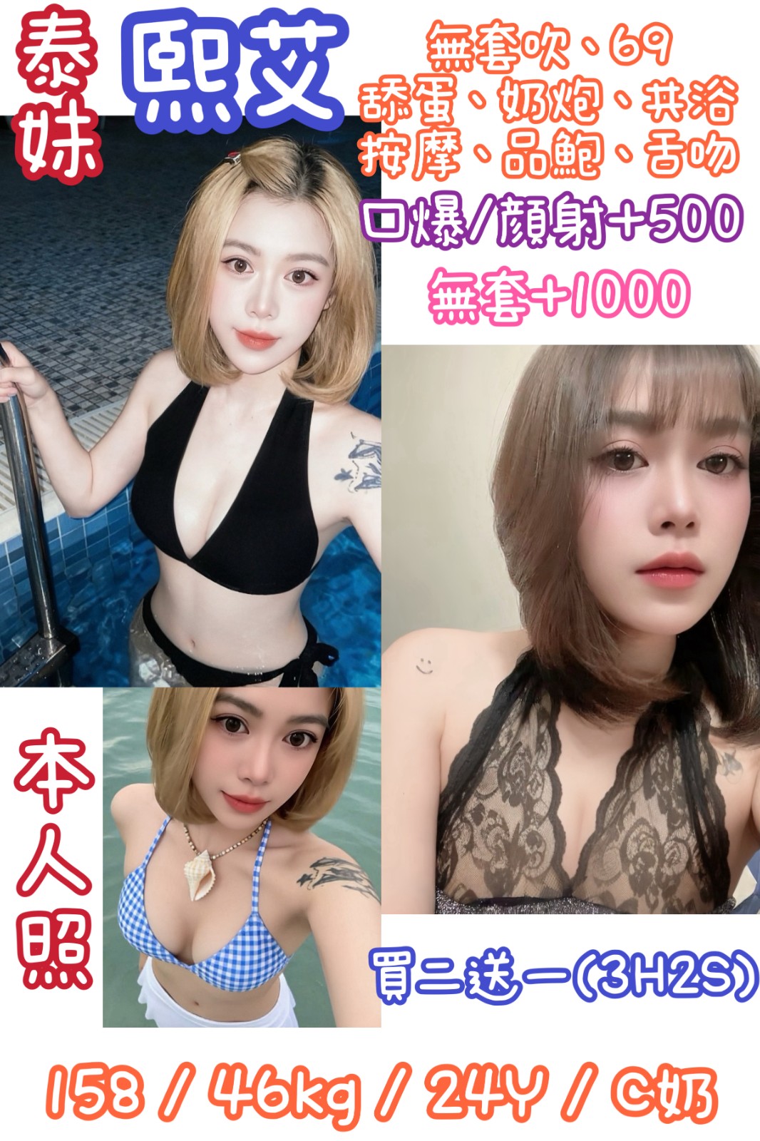 泰國台北熙艾定點圖片