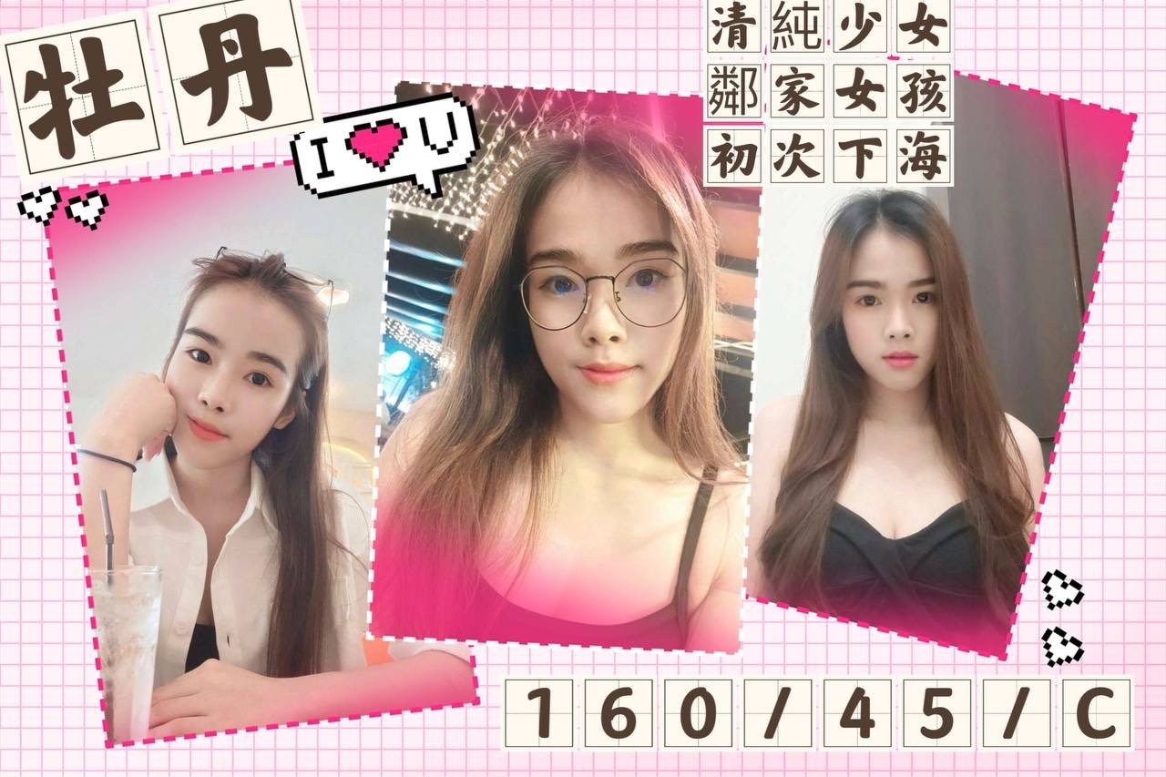 泰國台北牡丹定點圖片