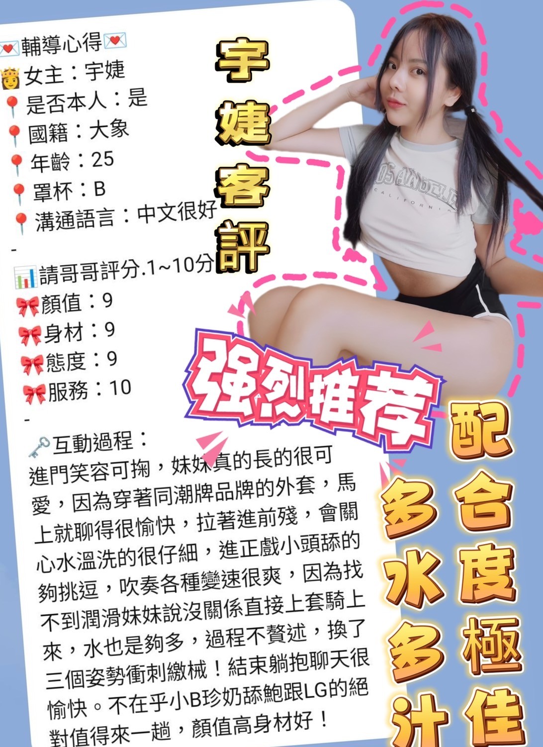 泰國台北王宇婕定點圖片
