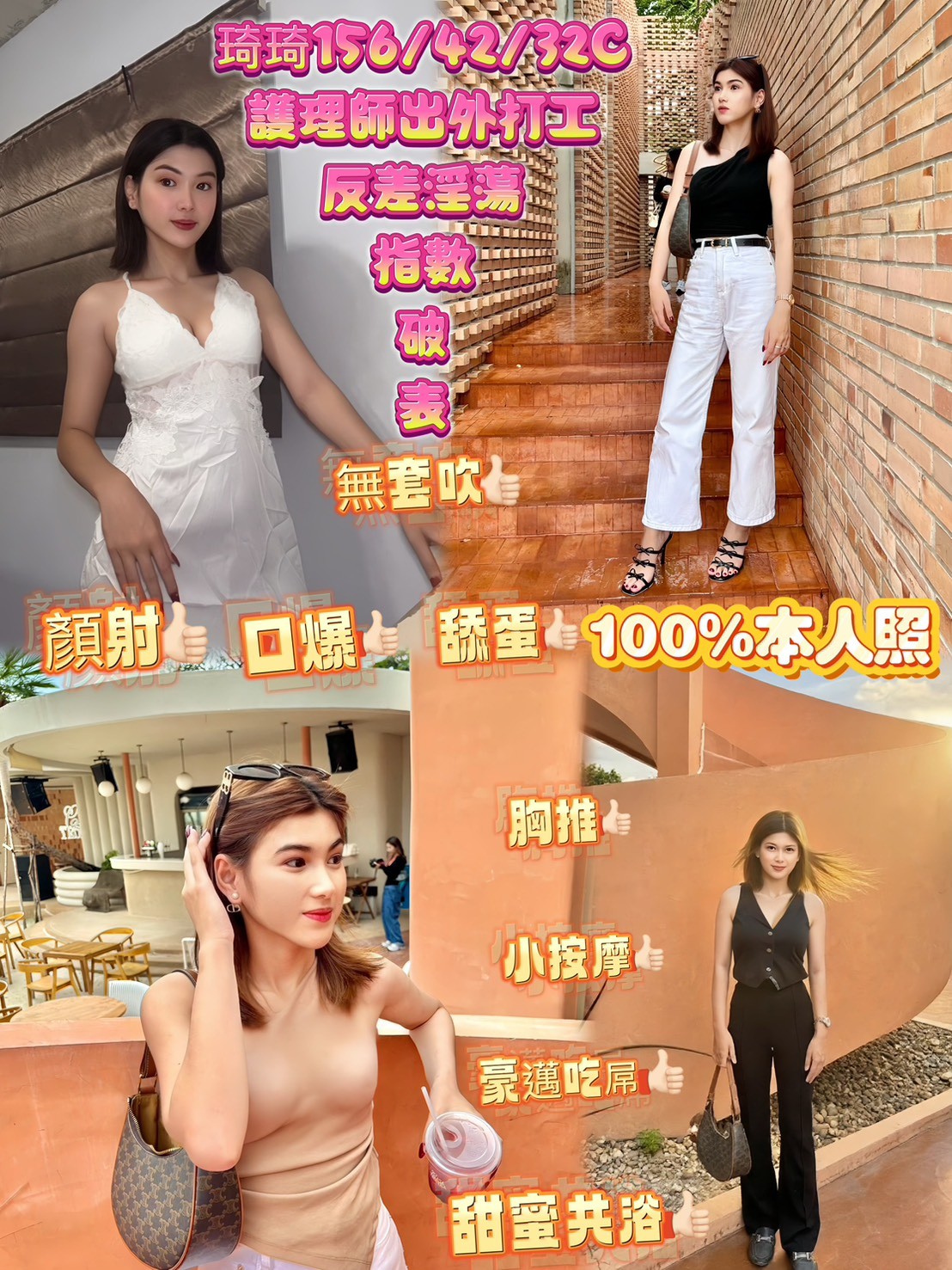 泰國台北琦琦定點圖片