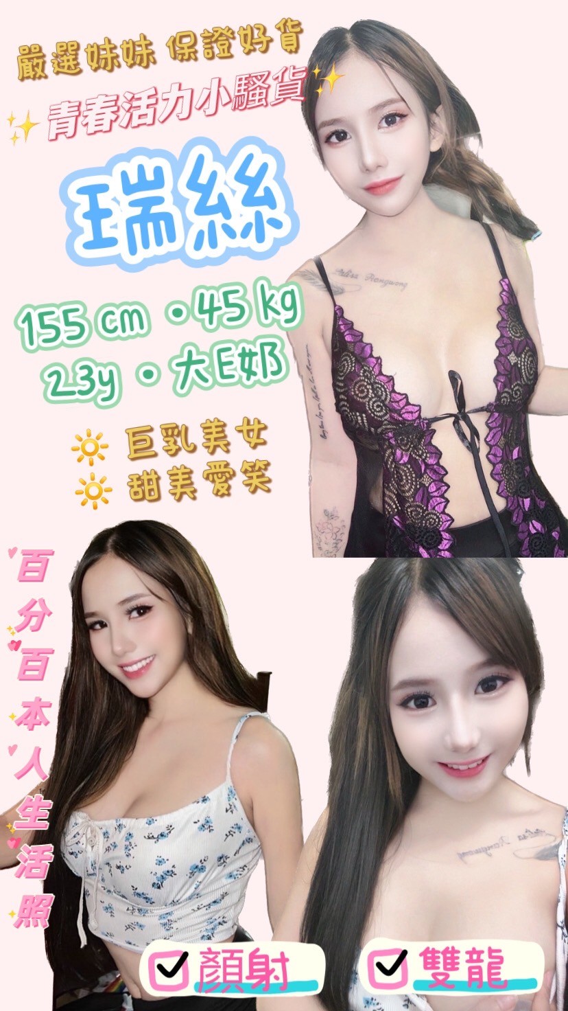 泰國台北瑞絲定點圖片