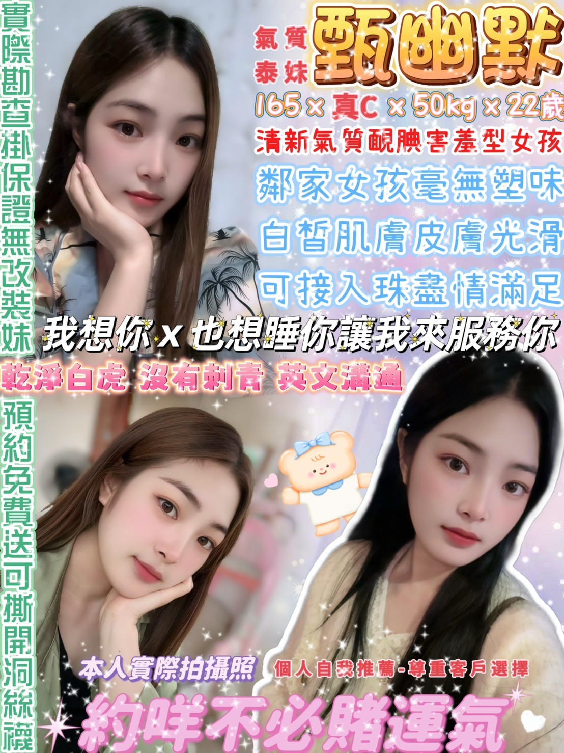 泰國台北甄幽默定點圖片