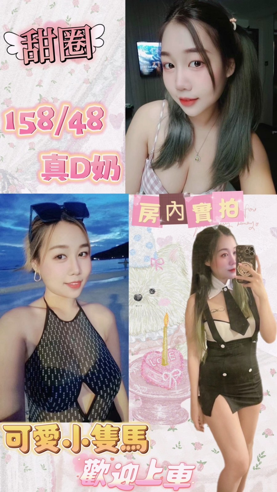 泰國台北甜圈定點圖片