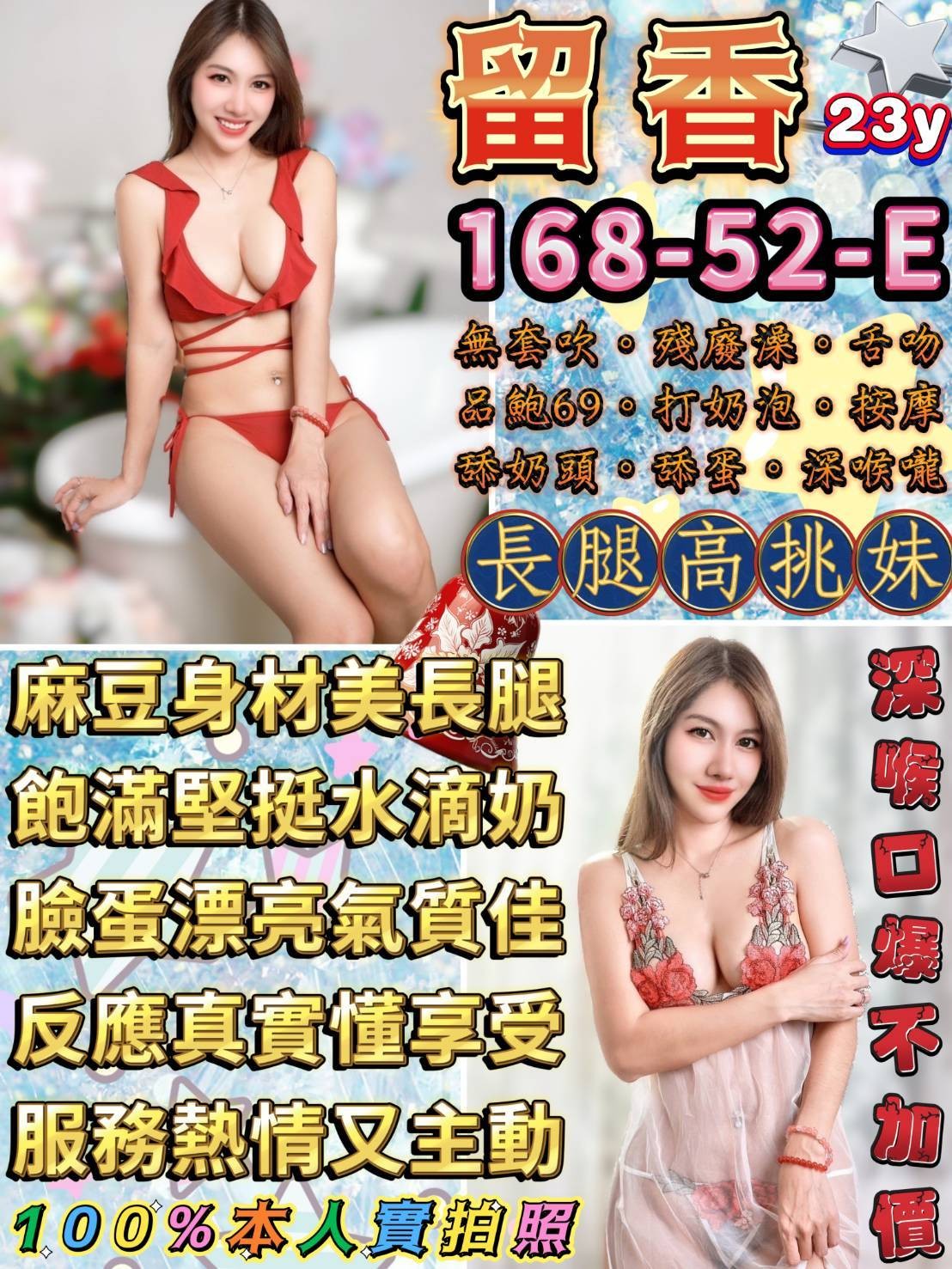 泰國台北留香定點圖片