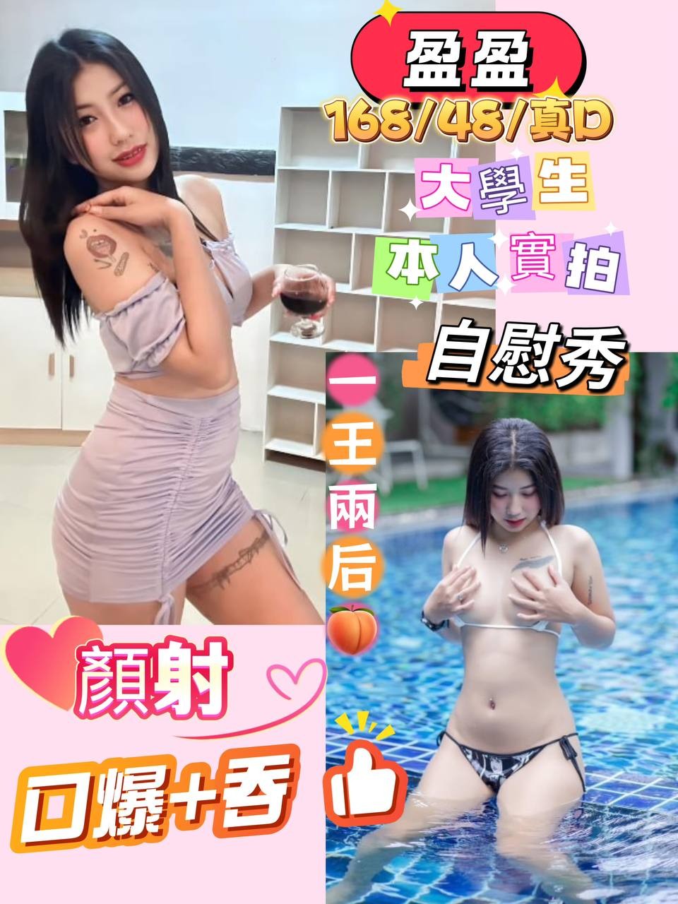 泰國台北盈盈定點圖片