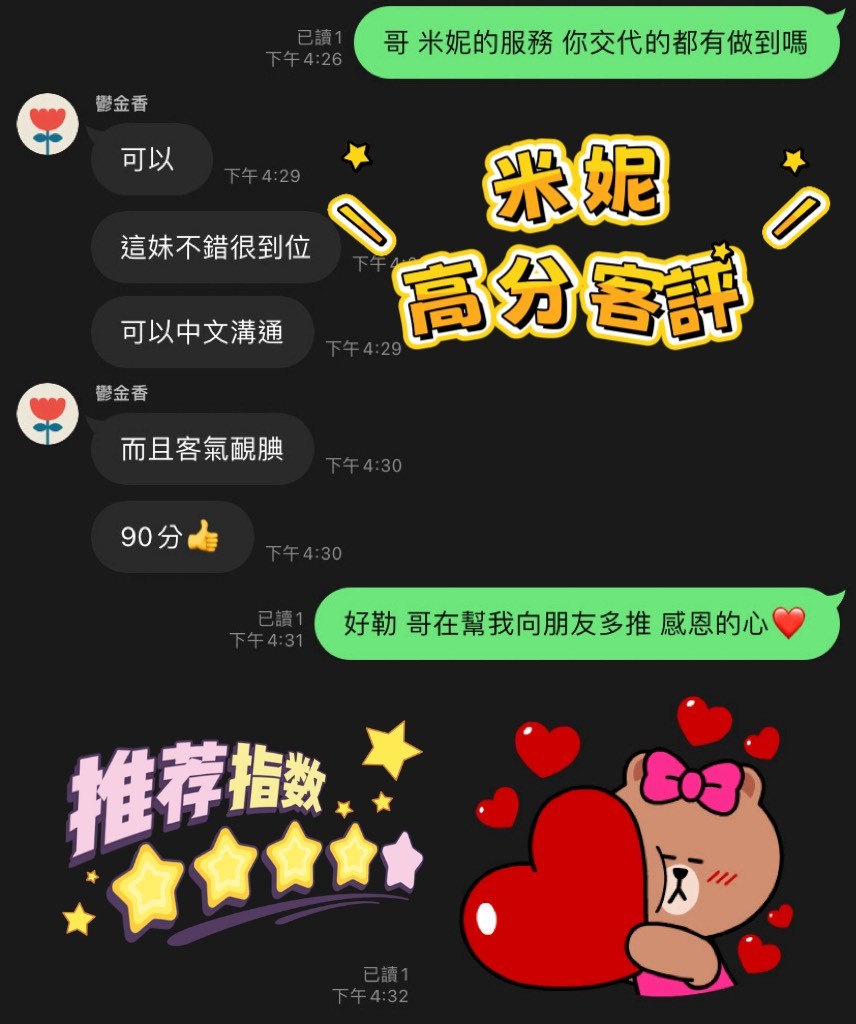 泰國台北米妮定點圖片