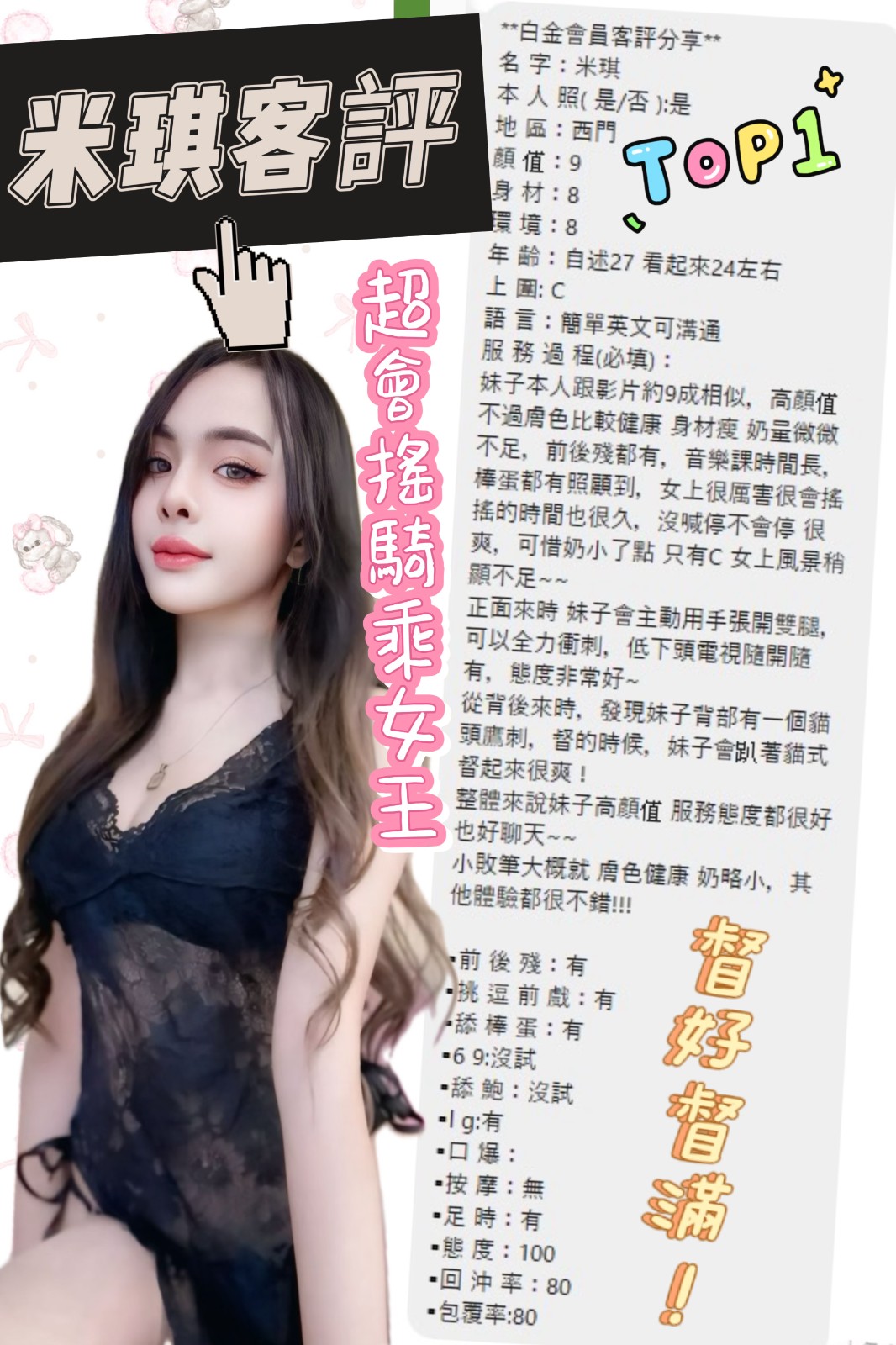 泰國台北米琪定點圖片