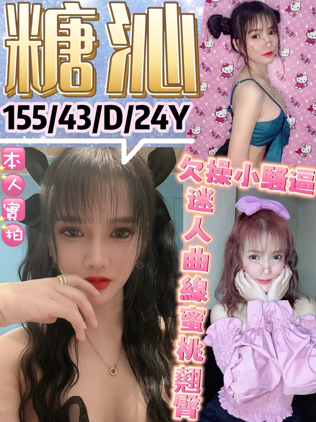 泰國台北糖沁定點圖片