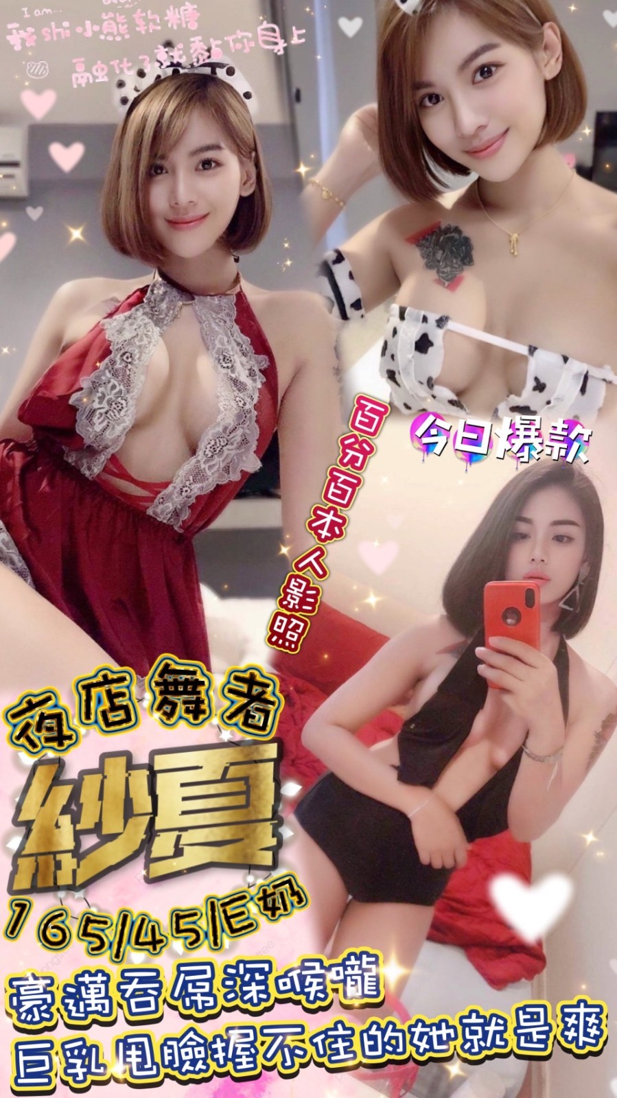 泰國台北紗夏定點圖片