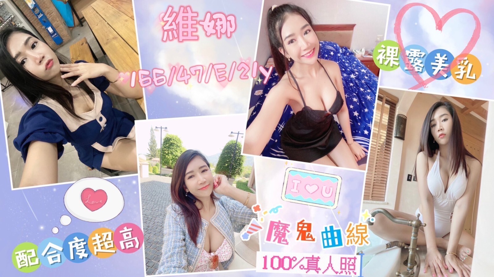 泰國台北維娜定點圖片