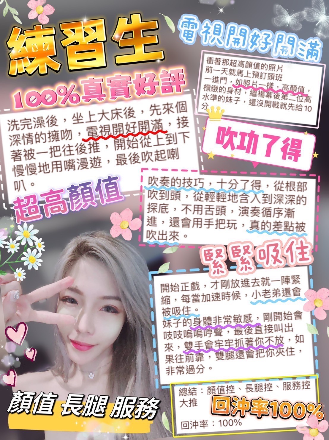 泰國台北練習生定點圖片