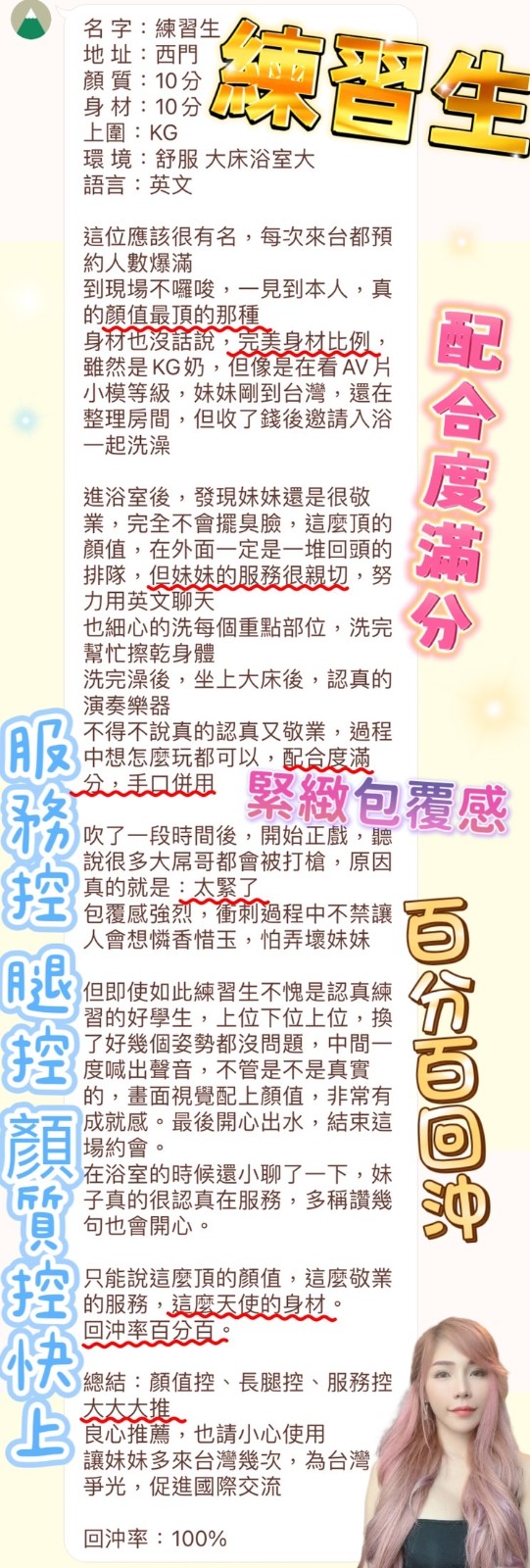 泰國台北練習生定點圖片