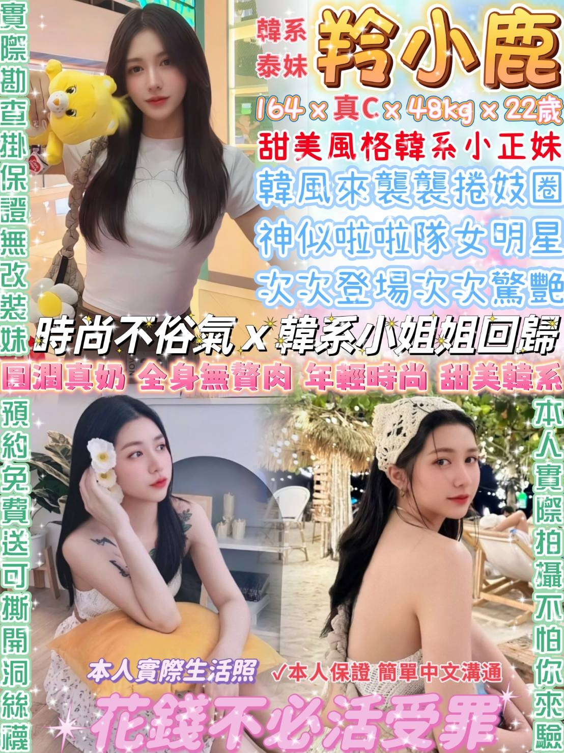 泰國台北羚小鹿定點圖片